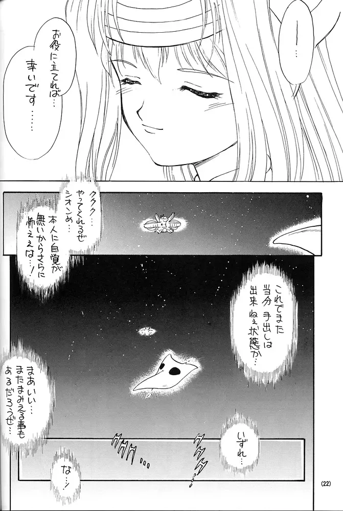 [Nanjou Asuka] Kitsch 20th Issue Fhentai - Page 23