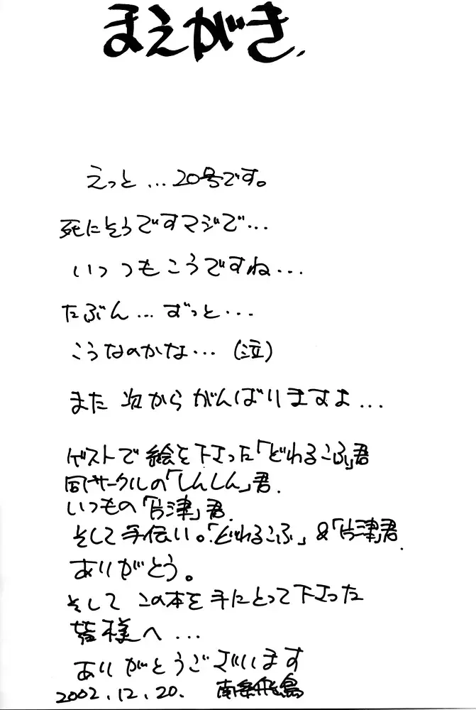 [Nanjou Asuka] Kitsch 20th Issue Fhentai - Page 3