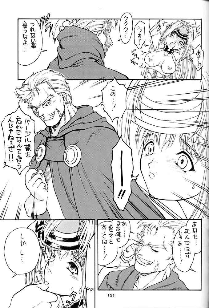 [Nanjou Asuka] Kitsch 20th Issue Fhentai - Page 6