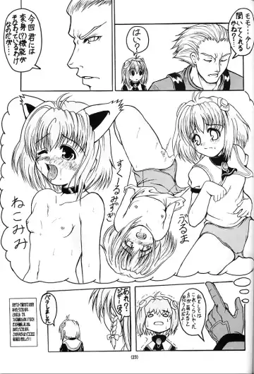 [Nanjou Asuka] Kitsch 20th Issue Fhentai.net - Page 24