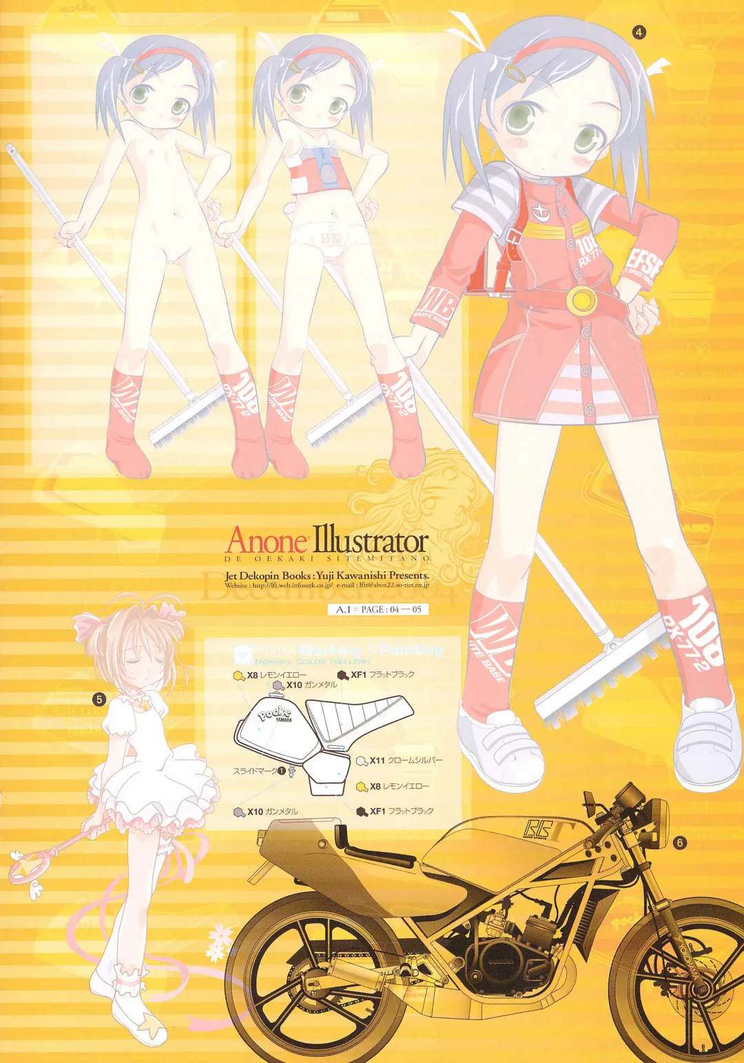 [Kawanishi Yuuji] ANONE ILLUSTRATOR ver.1.0.0 Fhentai - Page 5