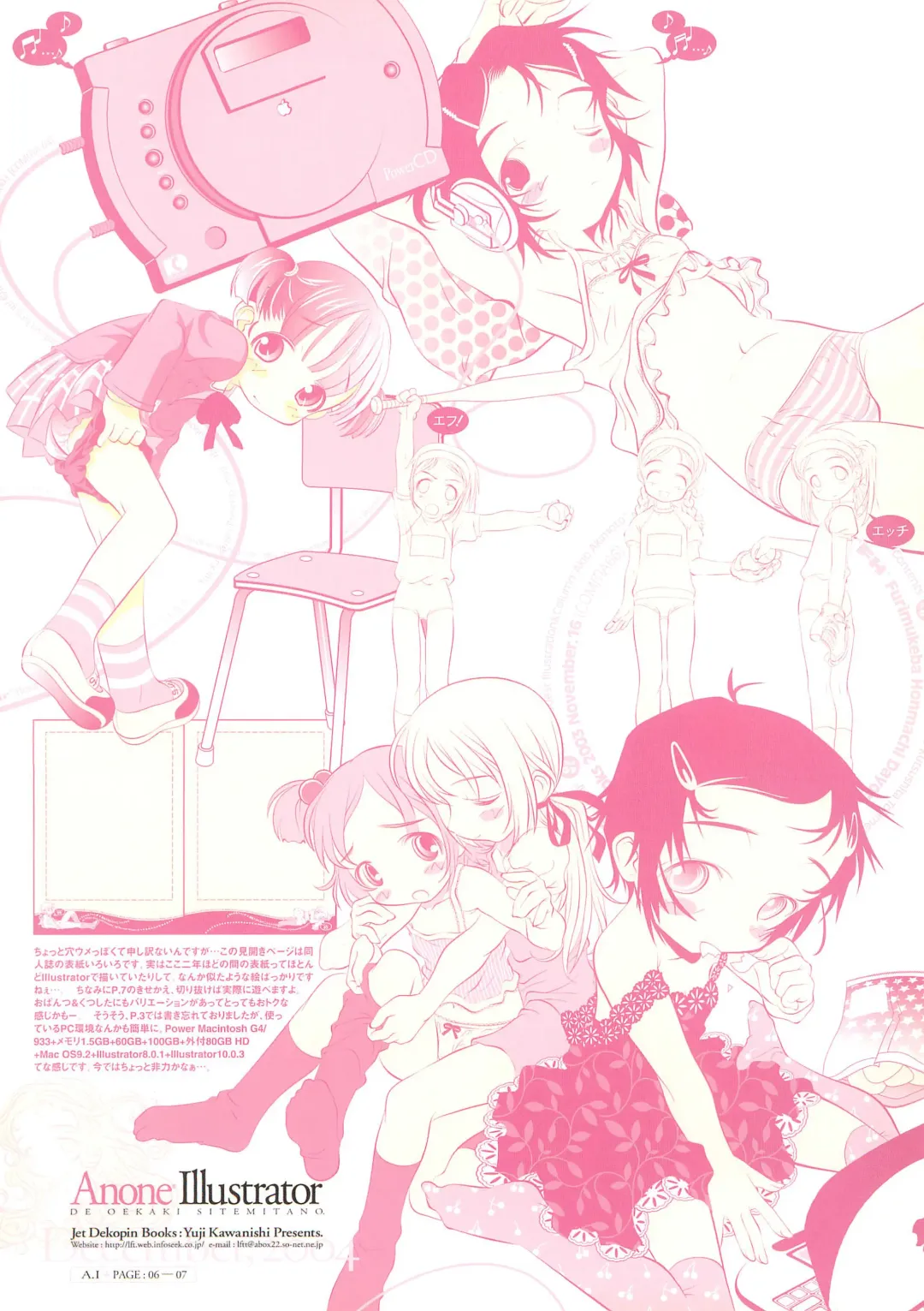 [Kawanishi Yuuji] ANONE ILLUSTRATOR ver.1.0.0 Fhentai - Page 6