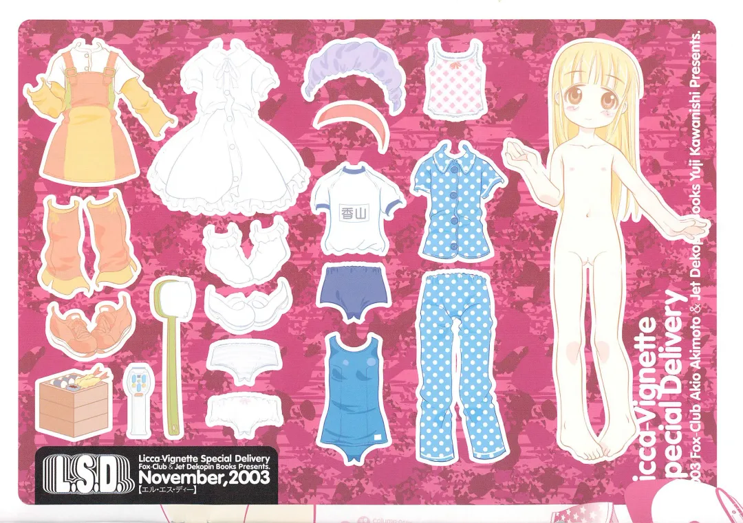 [Kawanishi Yuuji] ANONE ILLUSTRATOR ver.1.0.0 Fhentai - Page 7