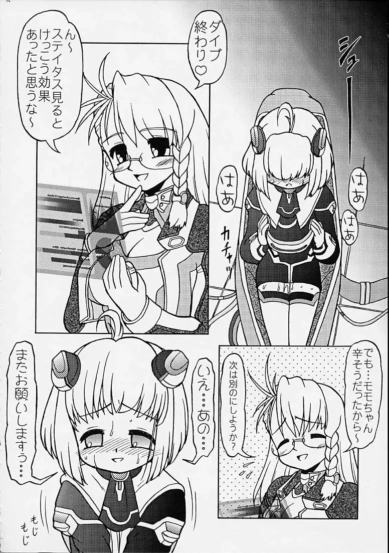 [Imaki Hitotose] Xenosanya XXX FANBOOK Fhentai.net - Page 9