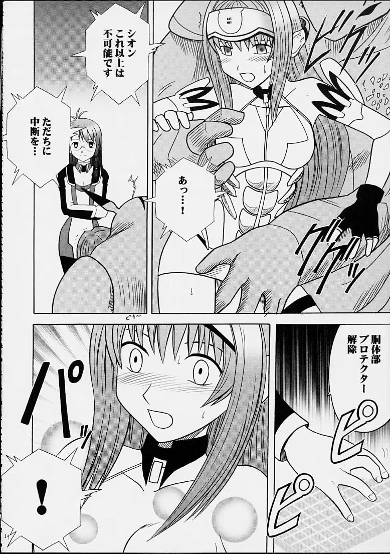 [Crimson] Yamete Kudasai Shion Fhentai - Page 21