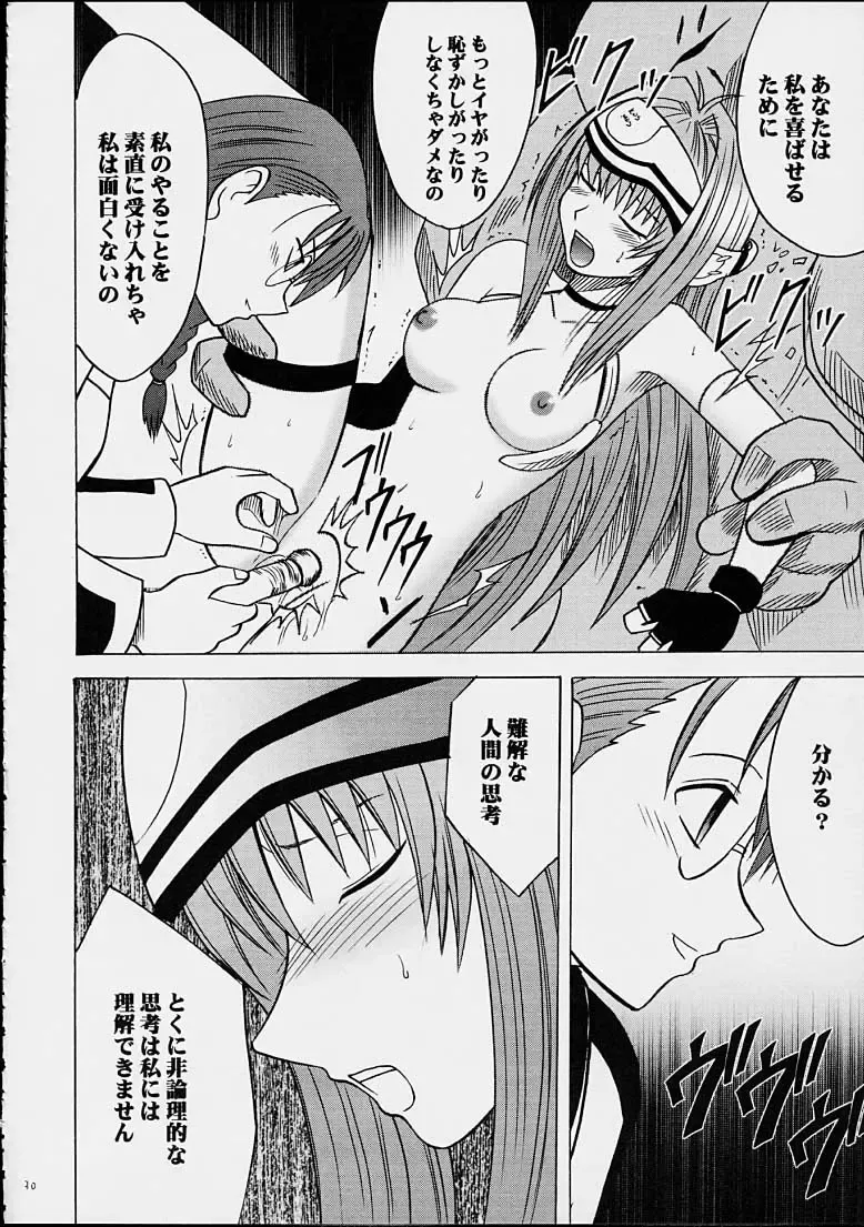 [Crimson] Yamete Kudasai Shion Fhentai - Page 27