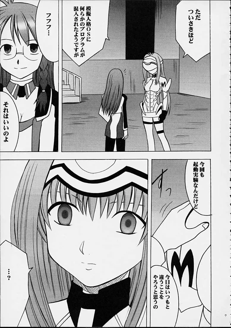 [Crimson] Yamete Kudasai Shion Fhentai - Page 4