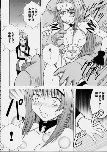 [Crimson] Yamete Kudasai Shion Fhentai.net - Page 21