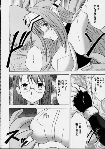 [Crimson] Yamete Kudasai Shion Fhentai.net - Page 7