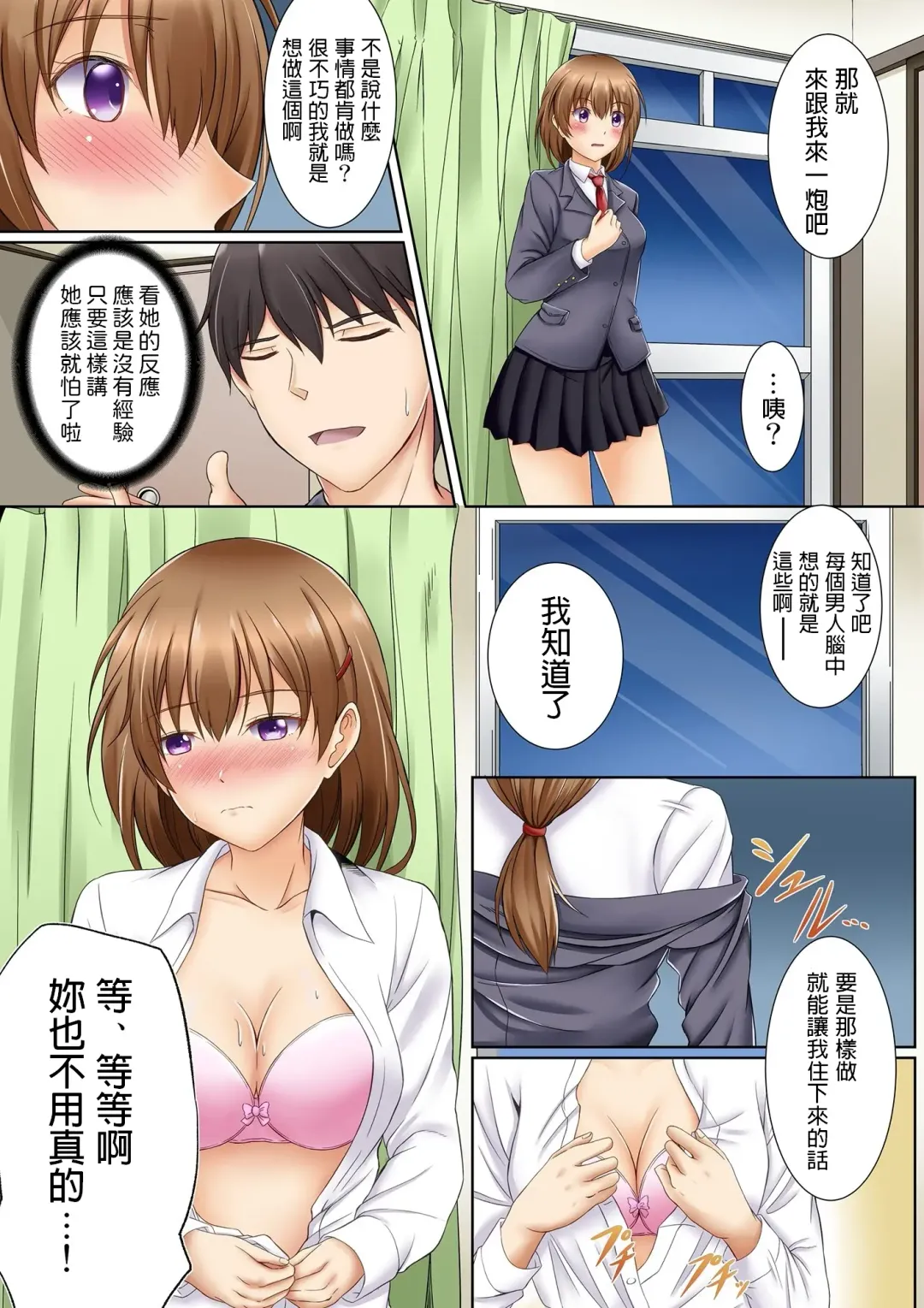 [Kagura Yuuto] Kamimachi JK no Isuwari Gohoushi Seikatsu Iede Shoujo wa Nandemo Shite Kureru 1 Fhentai - Page 15