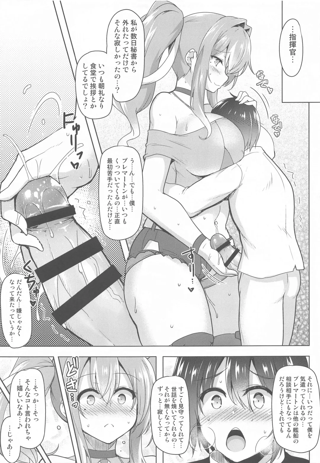 [C.r] Sewayaki Jouzu no Bremerton-san Fhentai.net - Page 14