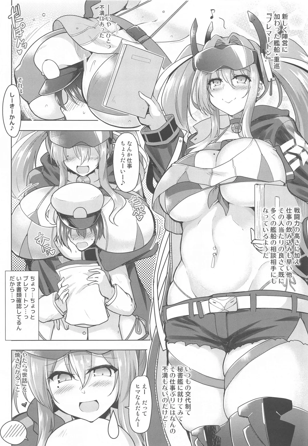 [C.r] Sewayaki Jouzu no Bremerton-san Fhentai.net - Page 4