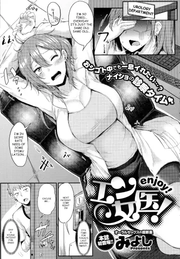 [Miyoshi] Enjoy! - Fhentai