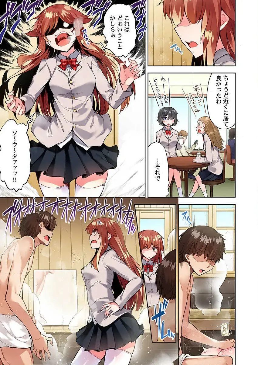 [Toyo] Asoko Araiya no Oshigoto ~Kataomoichuu no Aitsu to Onnayu de~ Fhentai - Page 19