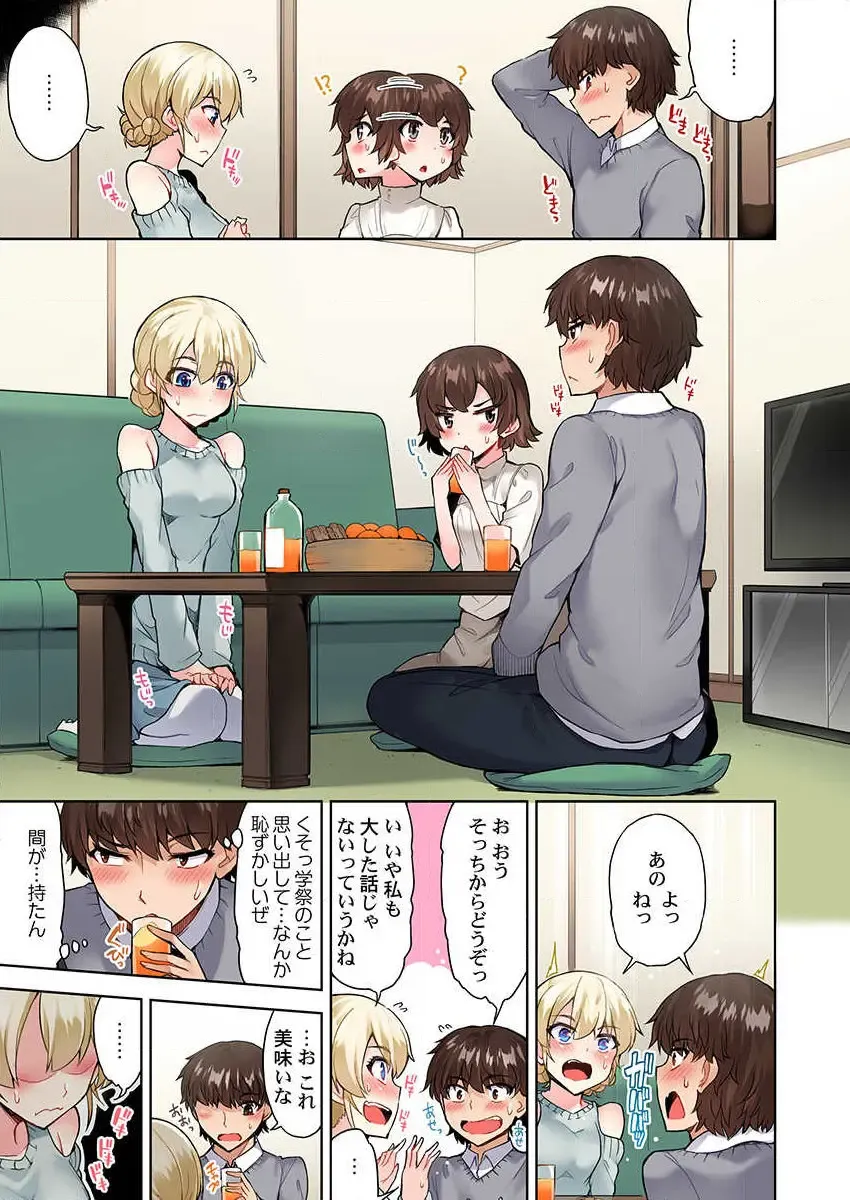 [Toyo] Asoko Araiya no Oshigoto ~Kataomoichuu no Aitsu to Onnayu de~ Fhentai - Page 5