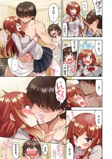 [Toyo] Asoko Araiya no Oshigoto ~Kataomoichuu no Aitsu to Onnayu de~ Fhentai.net - Page 21