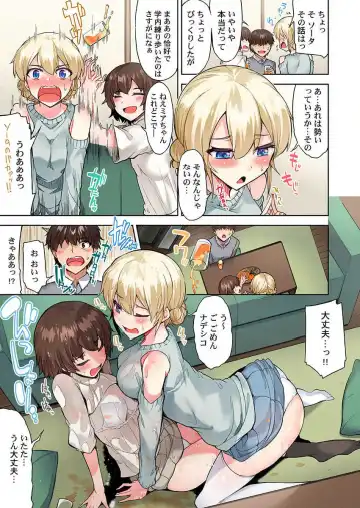 [Toyo] Asoko Araiya no Oshigoto ~Kataomoichuu no Aitsu to Onnayu de~ Fhentai.net - Page 7