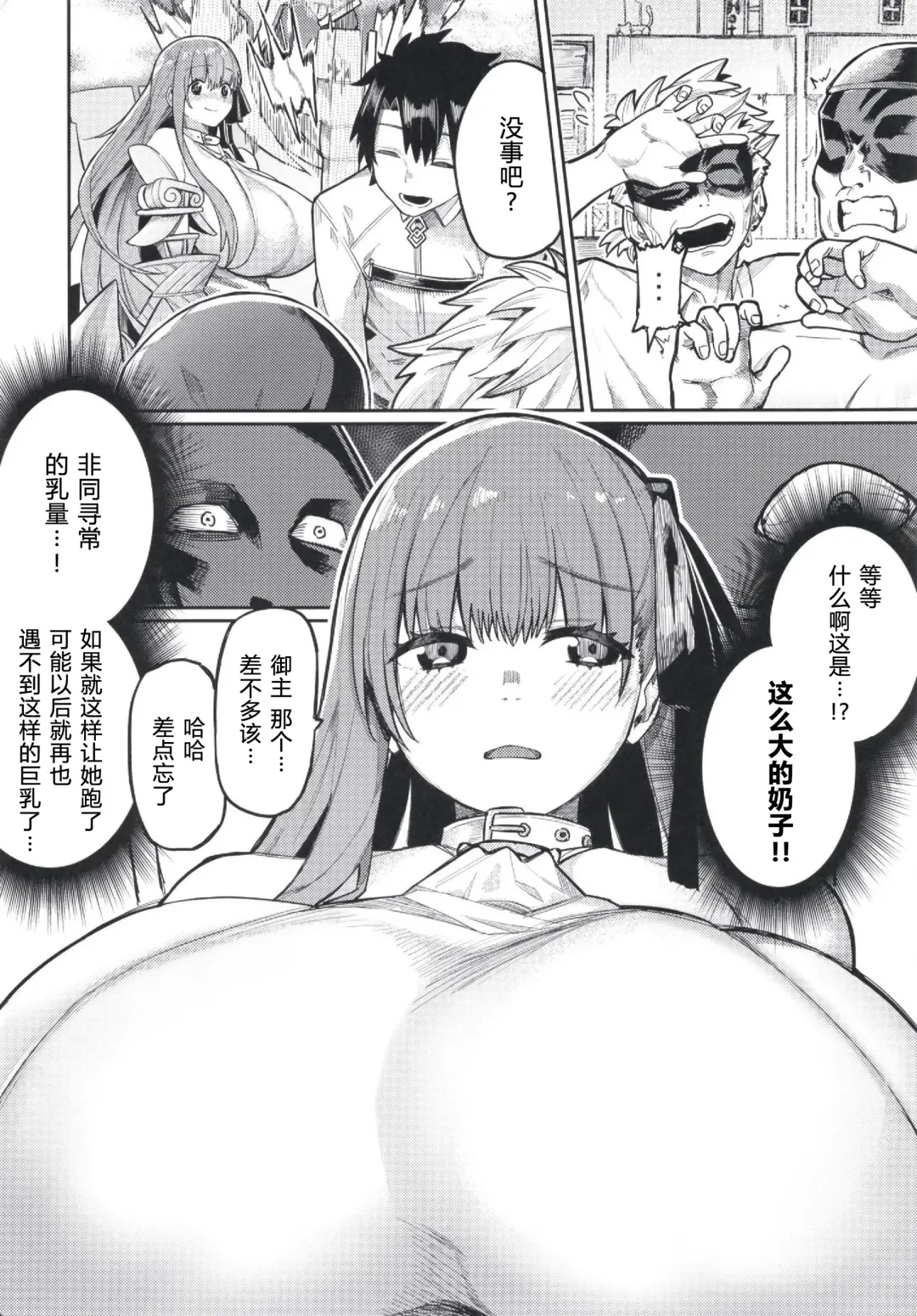 [Keoya] Jounetsu no Wana | 热情陷阱 Fhentai.net - Page 5