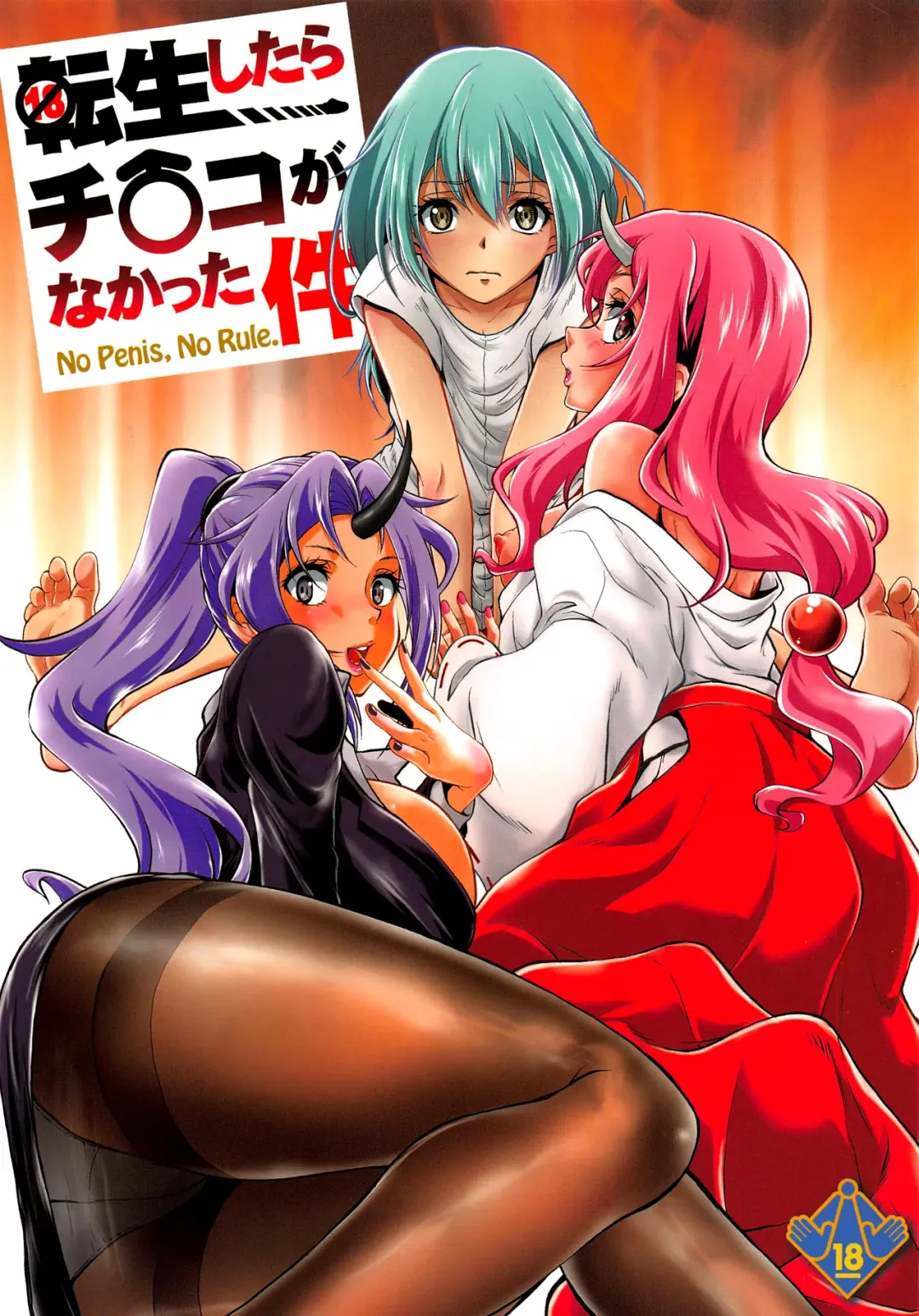 [Kita Kaduki - Mach Ii] Tensei Shitara Chinko ga Nakatta Ken | That Time I Got Reincarnated Without a Dick ~ No Penis, No Rule ~ Fhentai - Page 2