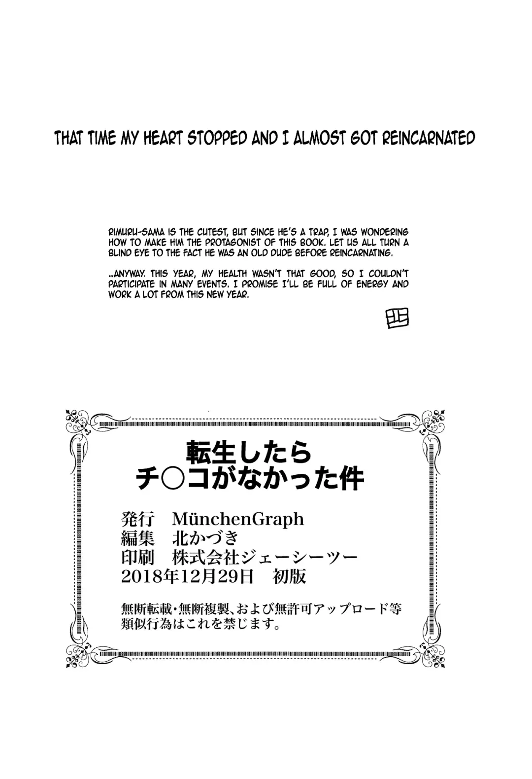 [Kita Kaduki - Mach Ii] Tensei Shitara Chinko ga Nakatta Ken | That Time I Got Reincarnated Without a Dick ~ No Penis, No Rule ~ Fhentai - Page 23