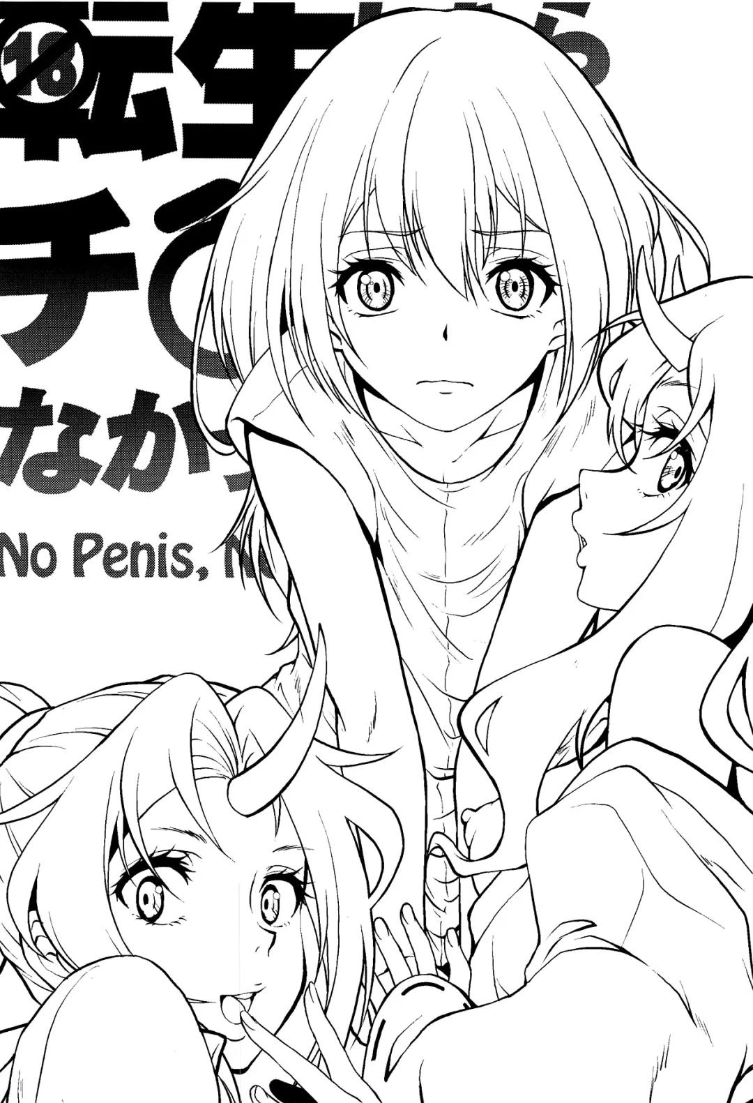 [Kita Kaduki - Mach Ii] Tensei Shitara Chinko ga Nakatta Ken | That Time I Got Reincarnated Without a Dick ~ No Penis, No Rule ~ Fhentai - Page 3