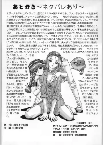 [Kogawa Masayoshi - Umedama Nabu] Eternal Yarukaina Fhentai.net - Page 59