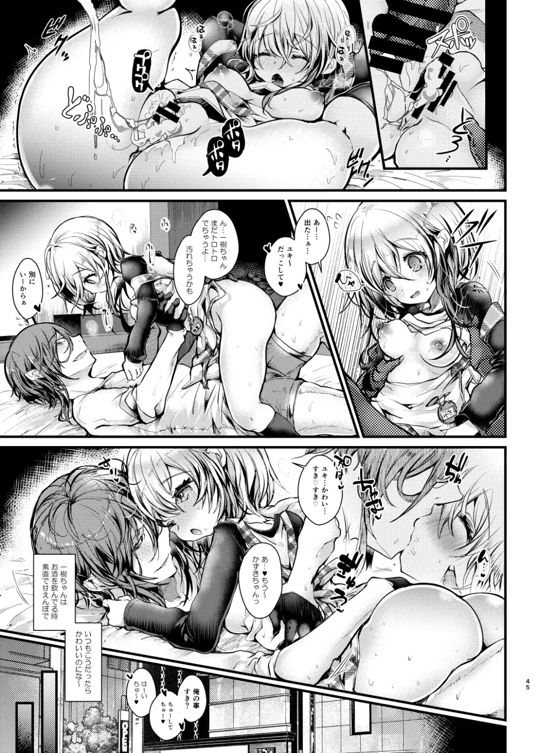 [Doku Denpa] Shuumatsu Ecchi Fhentai.net - Page 45