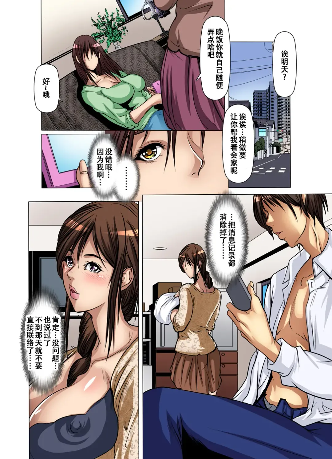 [Grifon] Tomodachi no Haha o Netoru ~Osaerarenai Shoudou 15 Fhentai.net - Page 9