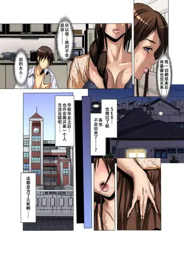 [Grifon] Tomodachi no Haha o Netoru ~Osaerarenai Shoudou 15 Fhentai.net - Page 10