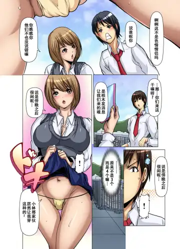 [Grifon] Tomodachi no Haha o Netoru ~Osaerarenai Shoudou 15 Fhentai.net - Page 12