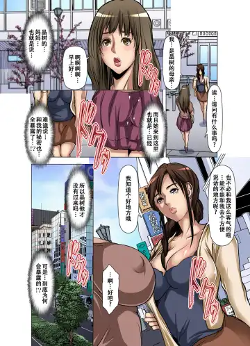 [Grifon] Tomodachi no Haha o Netoru ~Osaerarenai Shoudou 15 Fhentai.net - Page 14