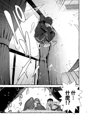 [Itami] Omae no Kaa-chan Kyokondashi Sourou!! 丨你的媽咪是巨根早洩!! Fhentai.net - Page 15