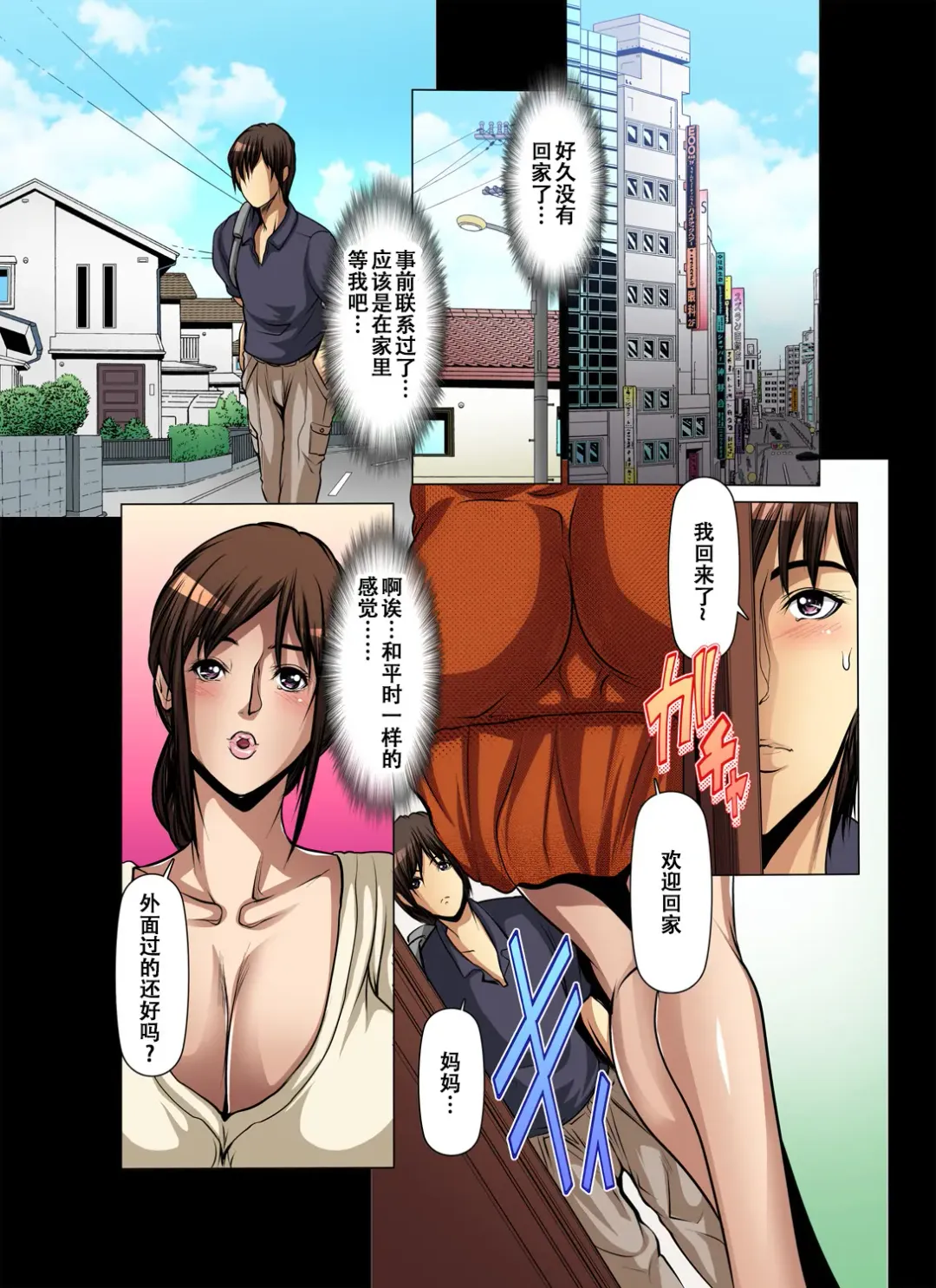 [Grifon] Tomodachi no Haha o Netoru ~Osaerarenai Shoudou 17 Fhentai.net - Page 24