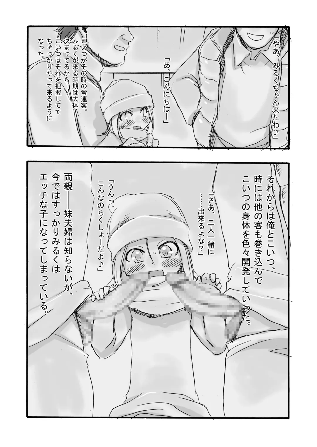 [Teruki Kuma] Milk -Soushuuhen- Fhentai - Page 18