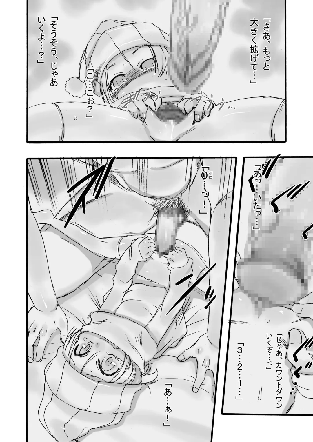 [Teruki Kuma] Milk -Soushuuhen- Fhentai - Page 32