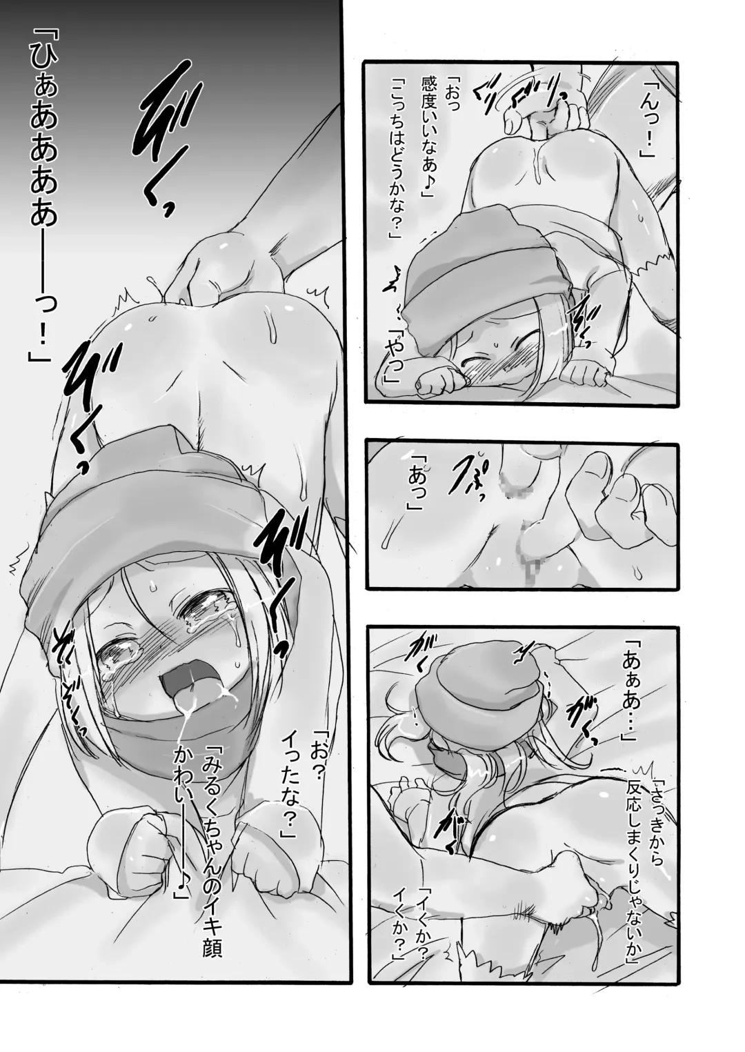 [Teruki Kuma] Milk -Soushuuhen- Fhentai - Page 39