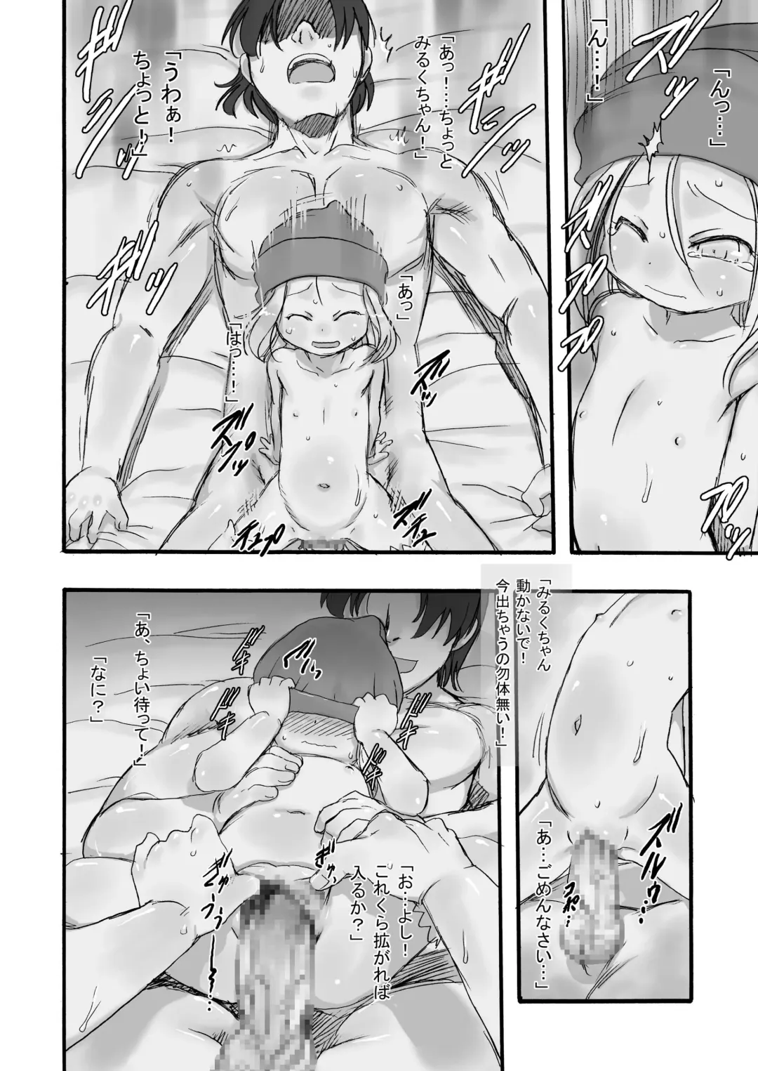 [Teruki Kuma] Milk -Soushuuhen- Fhentai - Page 54