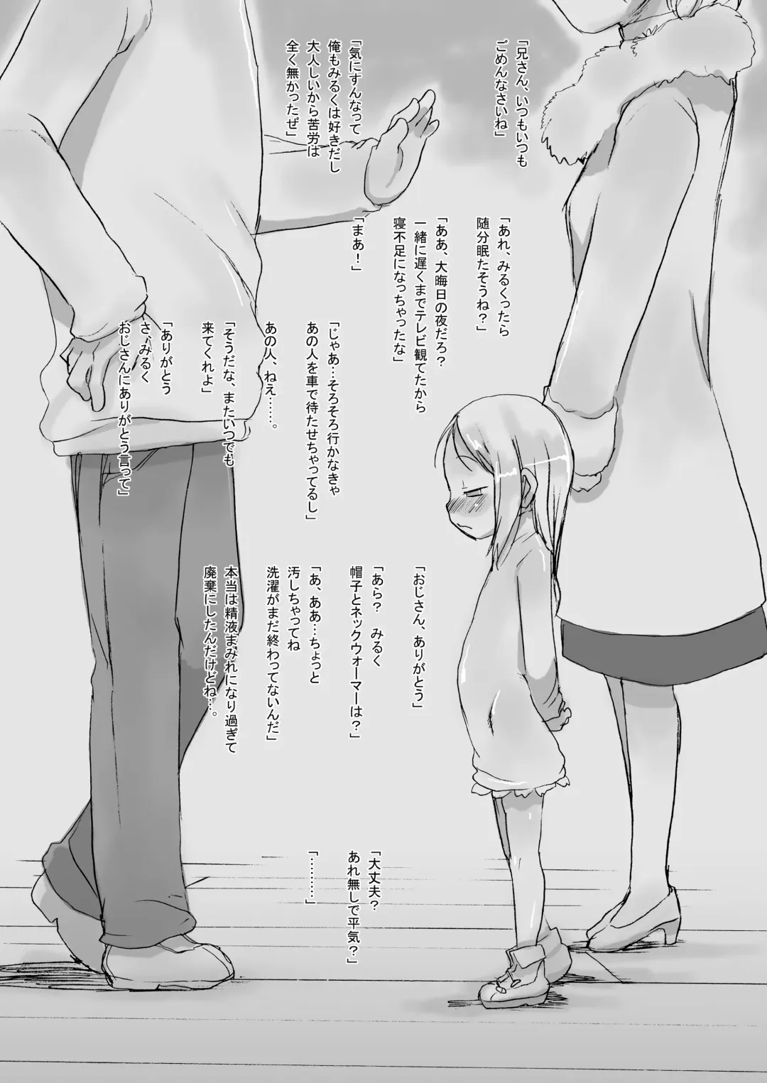 [Teruki Kuma] Milk -Soushuuhen- Fhentai - Page 88