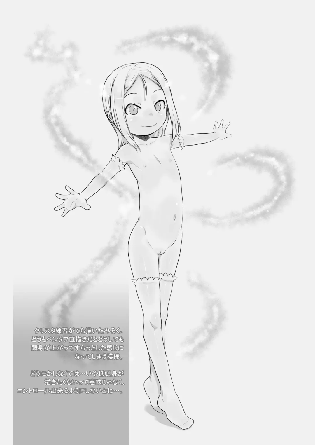 [Teruki Kuma] Milk -Soushuuhen- Fhentai - Page 91