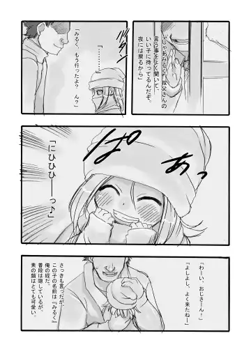 [Teruki Kuma] Milk -Soushuuhen- Fhentai - Page 16