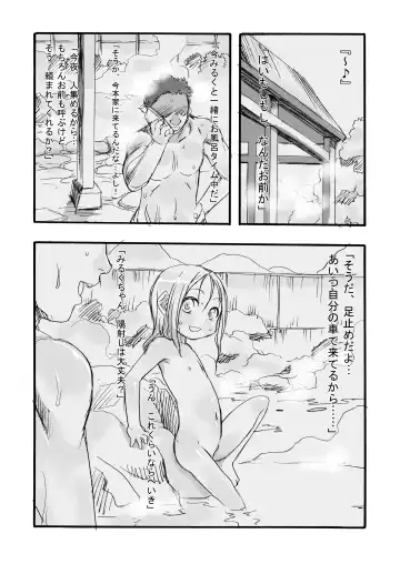 [Teruki Kuma] Milk -Soushuuhen- Fhentai - Page 26