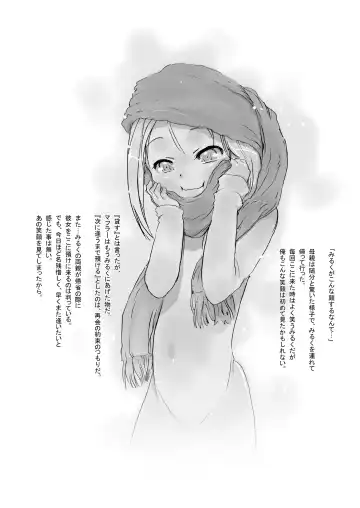 [Teruki Kuma] Milk -Soushuuhen- Fhentai - Page 90