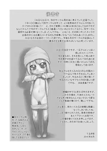 [Teruki Kuma] Milk -Soushuuhen- Fhentai - Page 93