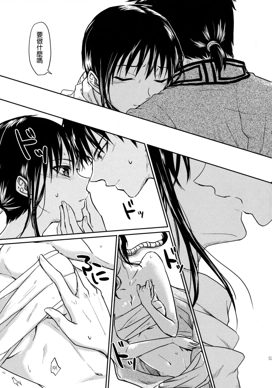 [Naba] Tsugai no Jouken | 交往的條件 Fhentai - Page 54