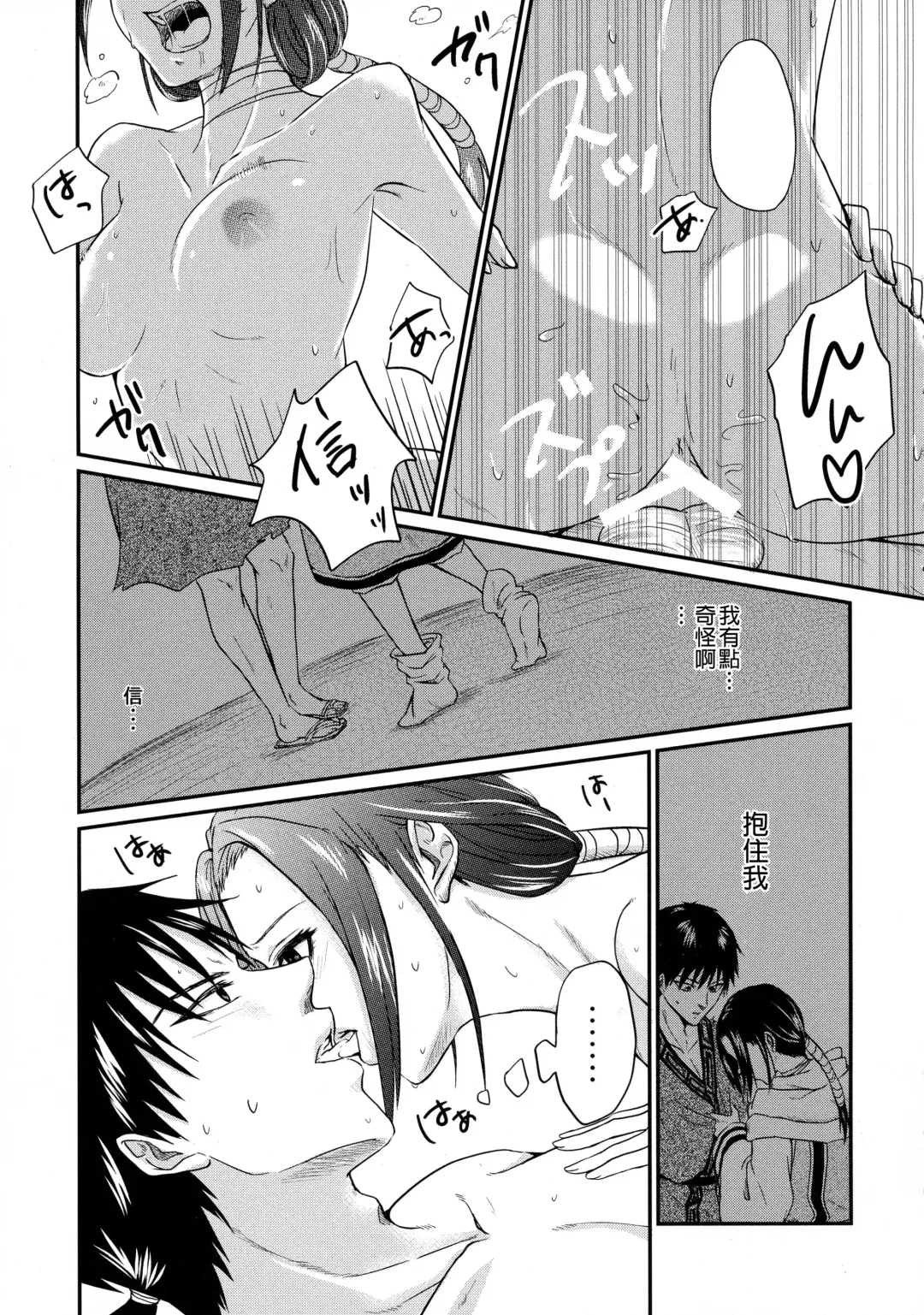 [Naba] Tsugai no Jouken | 交往的條件 Fhentai - Page 78