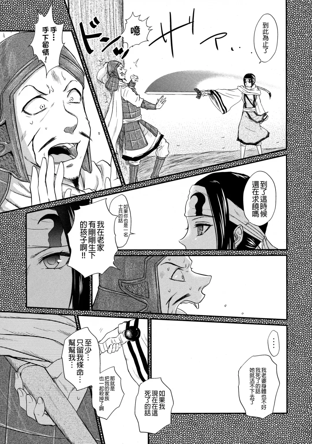 [Naba] Tsugai no Jouken | 交往的條件 Fhentai - Page 82