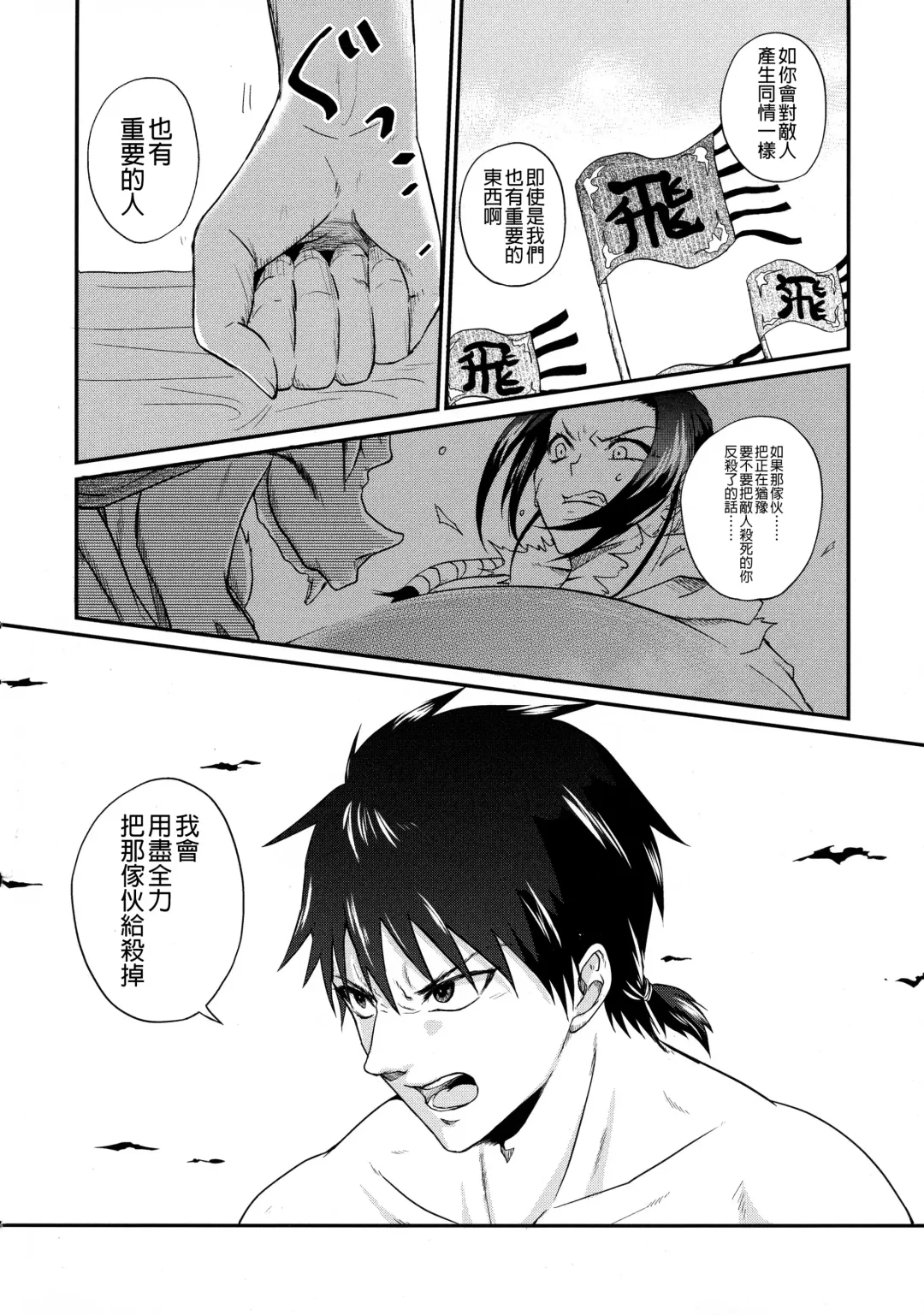[Naba] Tsugai no Jouken | 交往的條件 Fhentai - Page 89