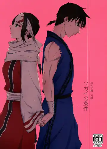 [Naba] Tsugai no Jouken | 交往的條件 Fhentai - Page 2