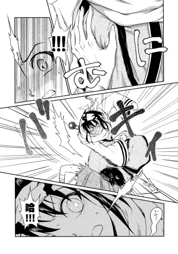 [Naba] Tsugai no Jouken | 交往的條件 Fhentai - Page 24