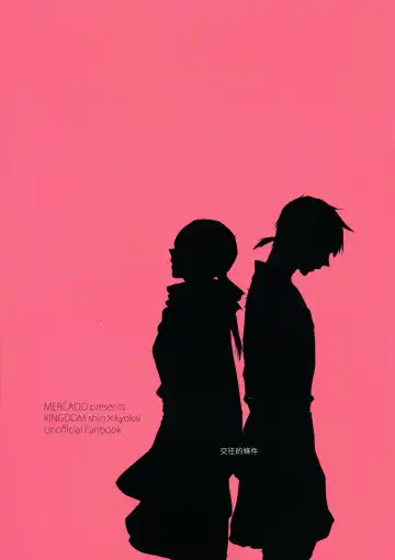 [Naba] Tsugai no Jouken | 交往的條件 Fhentai - Page 3